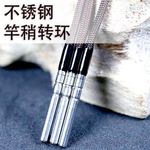 东光竿稍转环